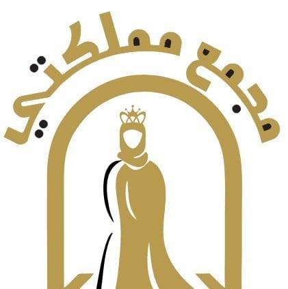 مجمع مملكتي